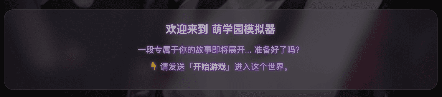 开场白属性效果