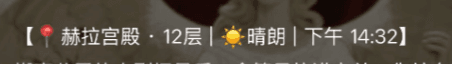 scenario 时间戳效果