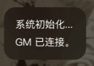 system 系统提示效果